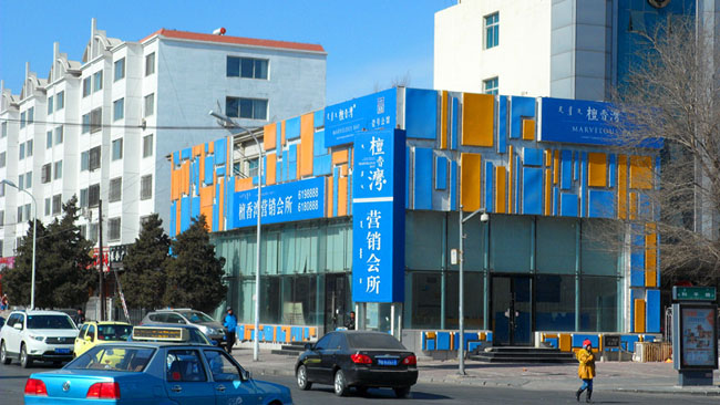 �І�ʢ���֠����̘I(y��)�N������